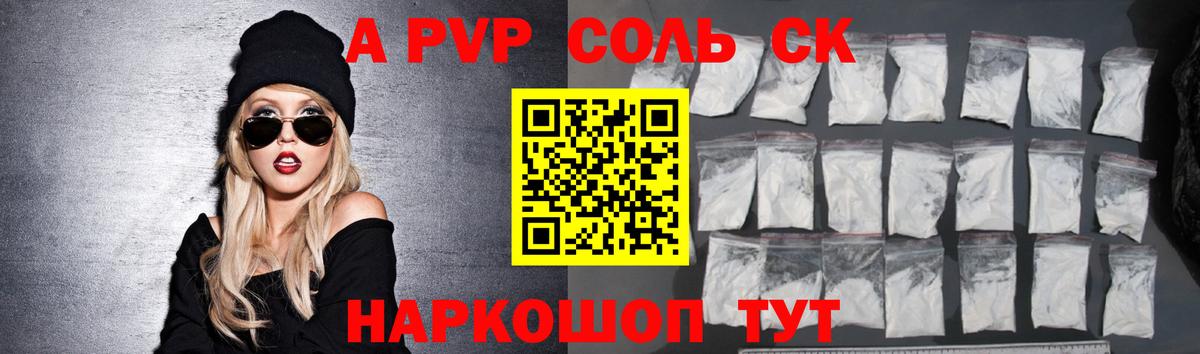 закладки  Alpha-PVP VHQ  Вход с VPN  Ипатово 