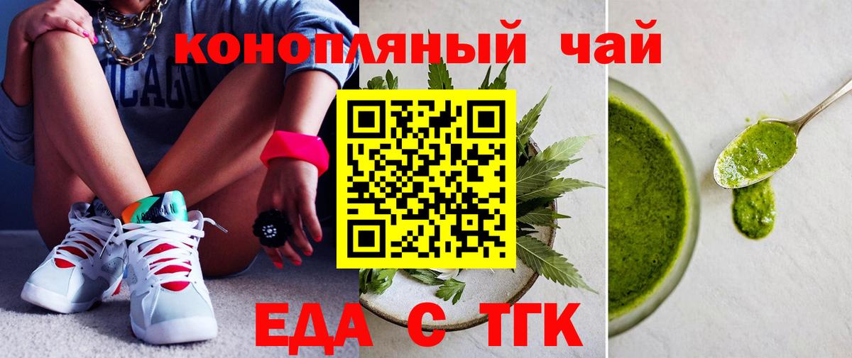 Cannafood марихуана  Вход с VPN  Ипатово 