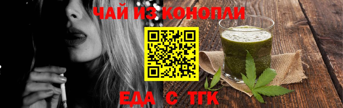 Canna-Cookies марихуана Ипатово