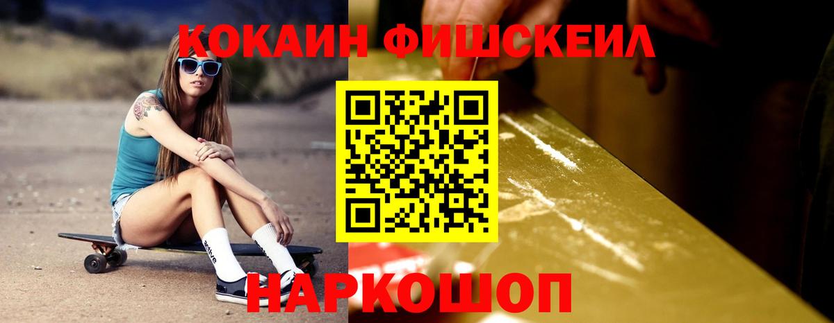 Кокаин 97%  КОКАИН  Ипатово  Вход с VPN 