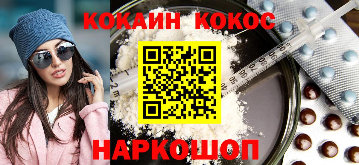 COCAIN Columbia Ипатово