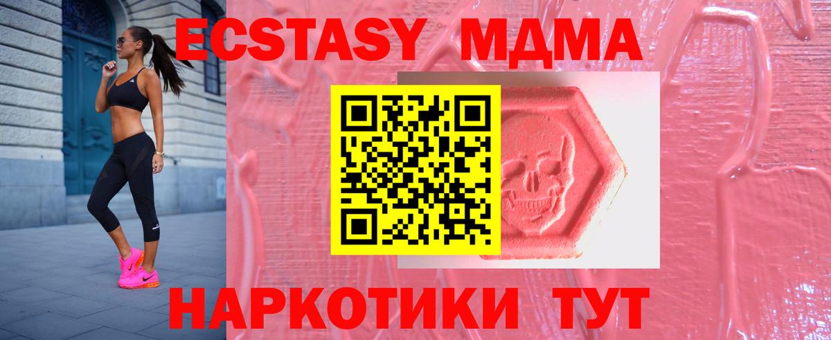 ЭКСТАЗИ диски  Экстази  купить наркотики цена  Вход с VPN  Ecstasy ешки  Ипатово 