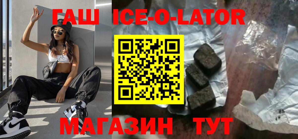 Гашиш гарик Ипатово