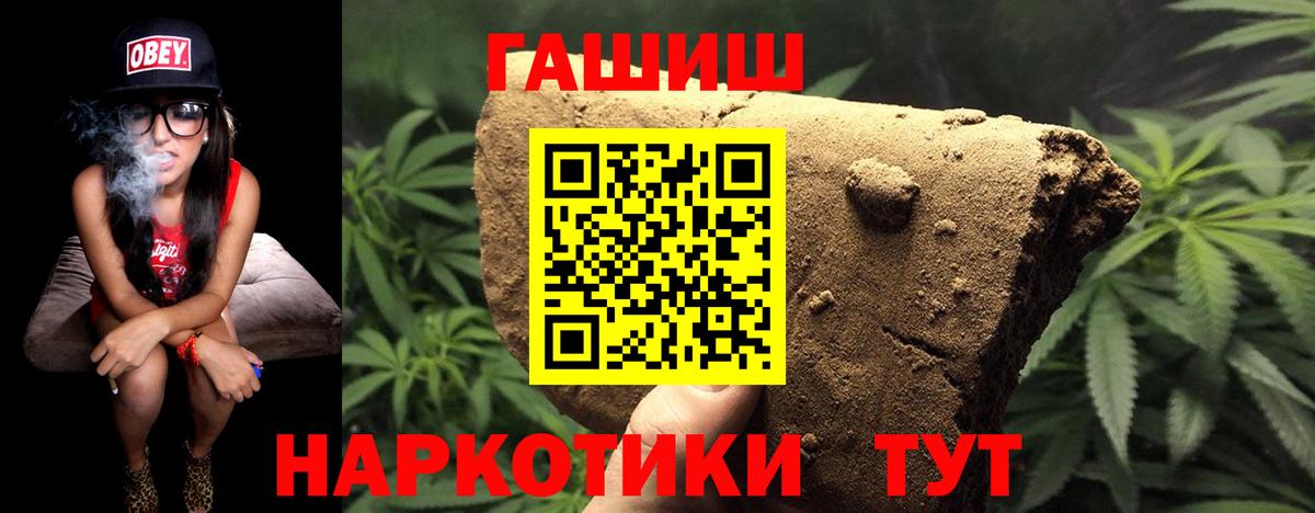 магазин продажи наркотиков  ГАШ 40% ТГК  Гашиш  Вход с VPN  ГАШИШ 40% ТГК  Ипатово 