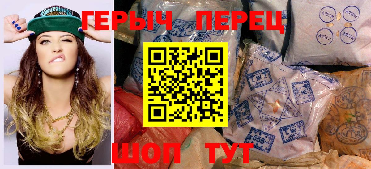 Ипатово  ГЕРОИН  Вход с VPN  ГЕРОИН хмурый 