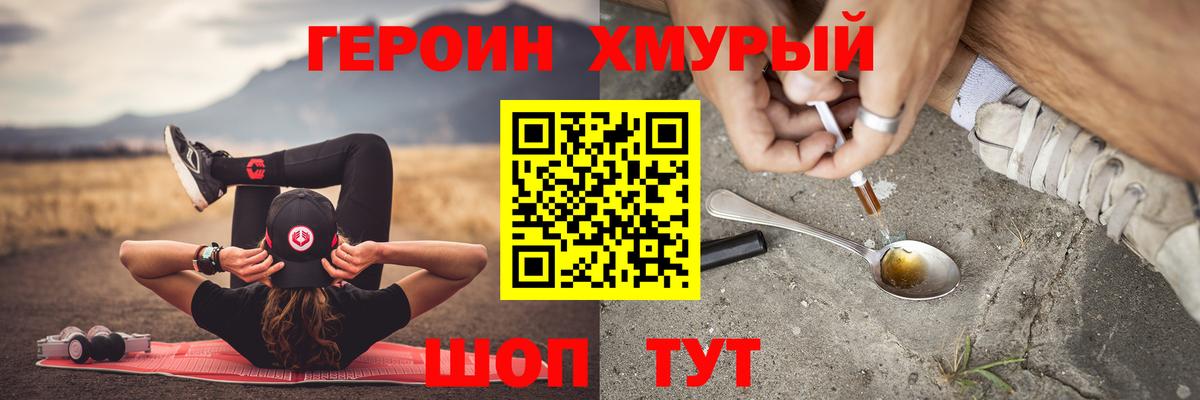 Героин герыч Ипатово
