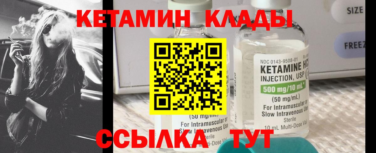 Ипатово  Кетамин ketamine  Вход с VPN  КЕТАМИН VHQ 
