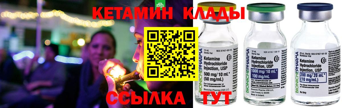 Кетамин VHQ Ипатово