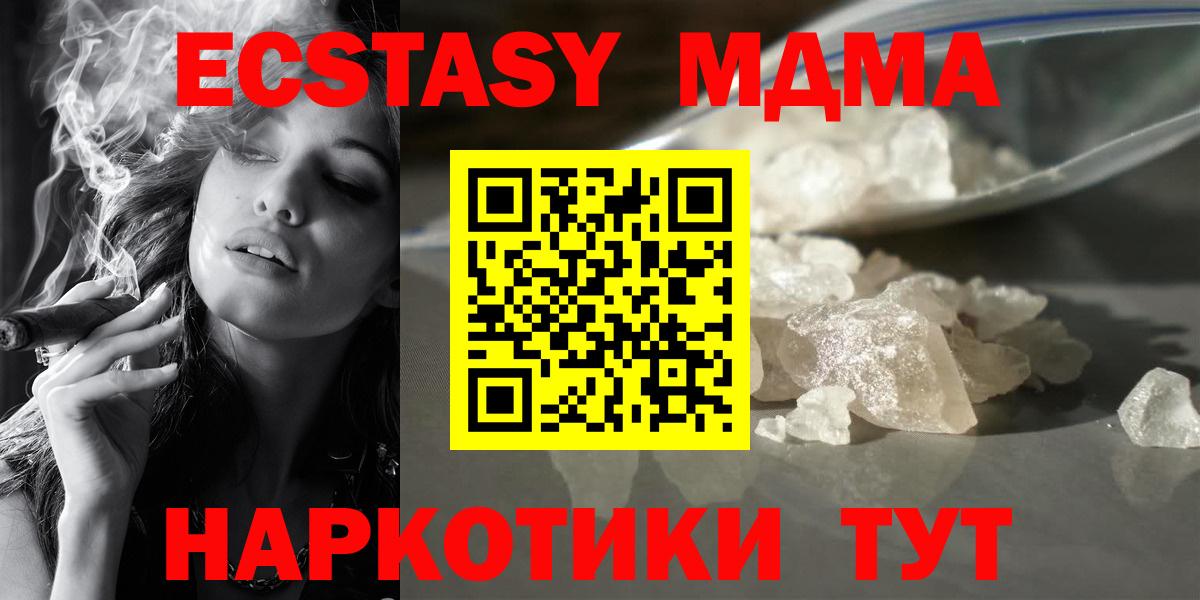 МДМА молли  MDMA  МДМА кристаллы  Ипатово  Вход с VPN 