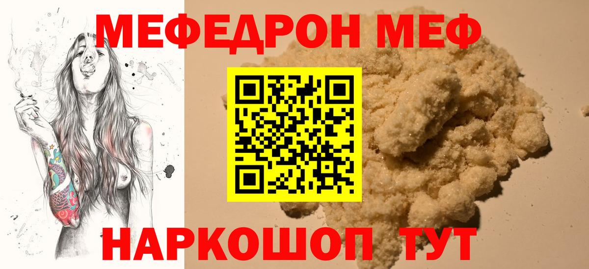 Меф  Ипатово