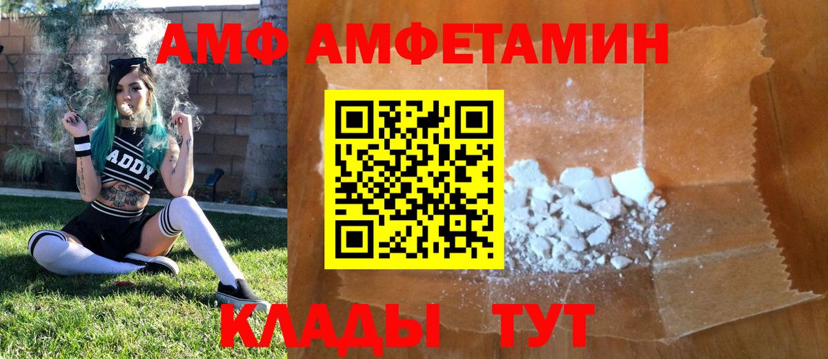 Первитин кристалл  Вход с VPN  Ипатово 