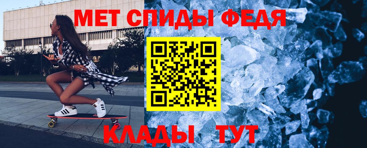 Метамфетамин мет Ипатово