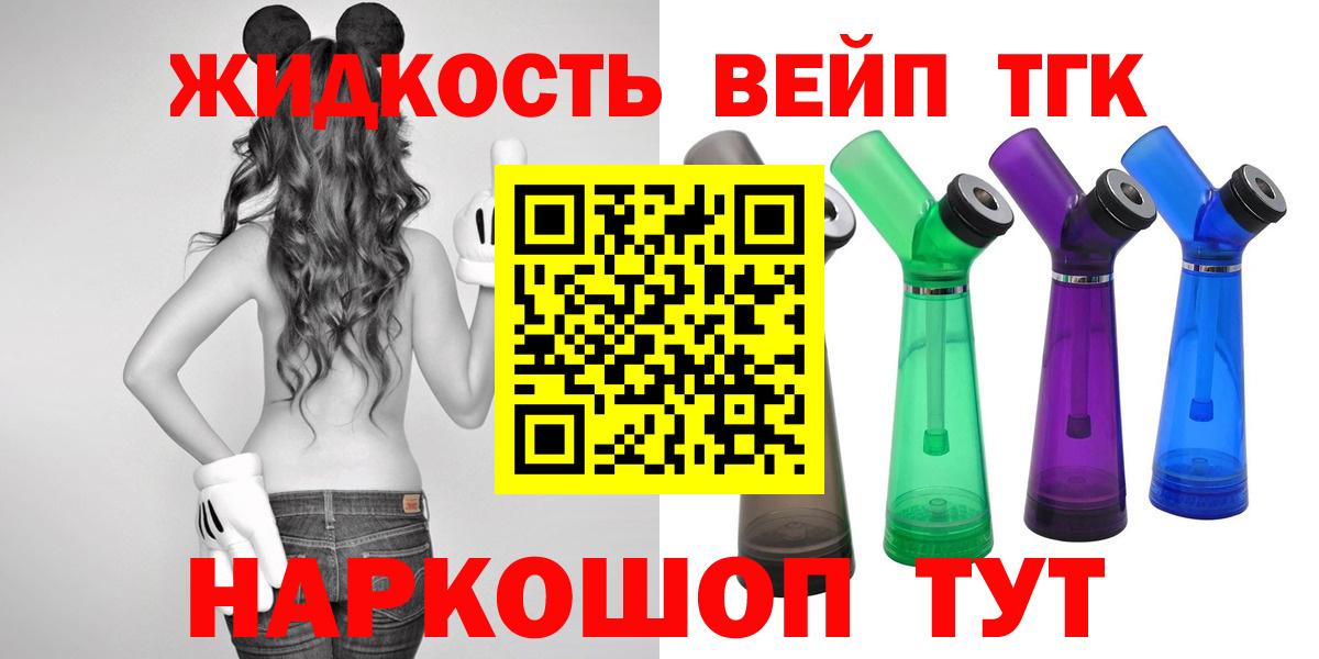 Ипатово  Дистиллят ТГК концентрат  ТГК вейп с тгк  купить закладку  Вход с VPN 