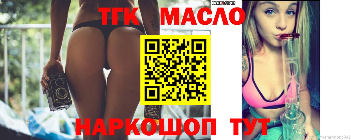 ТГК концентрат Ипатово